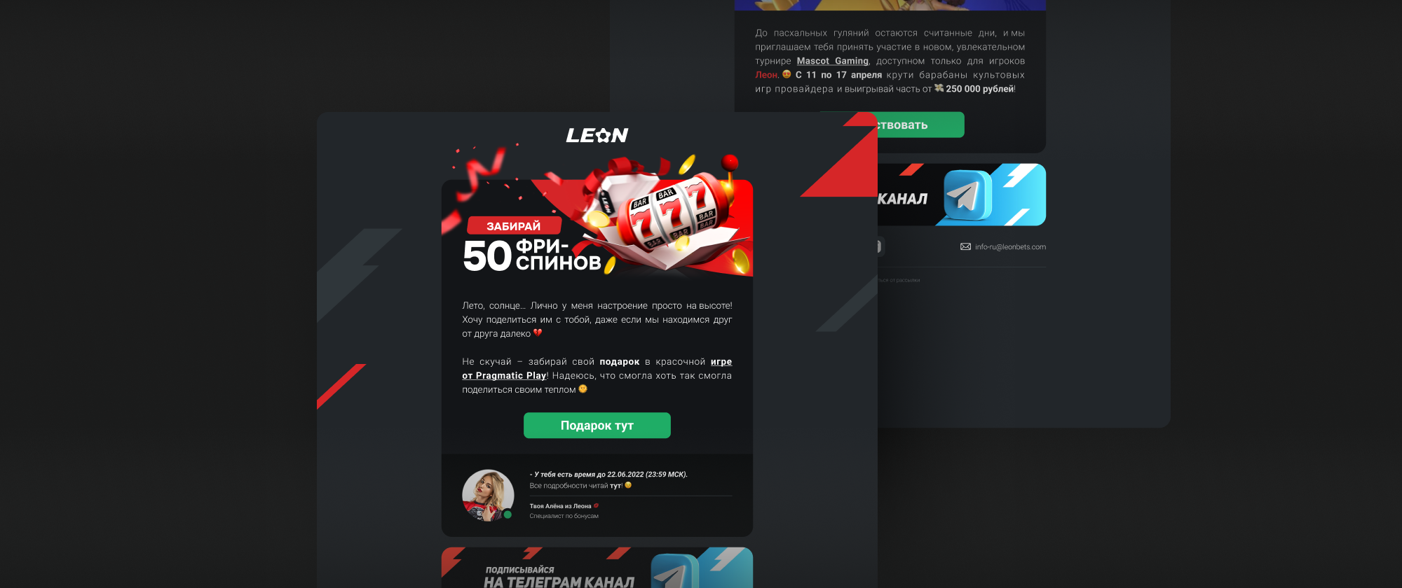 LEON Email Design